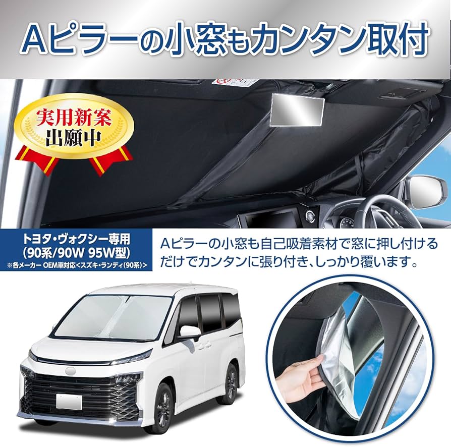 Amazon.co.jp: セイワ(SEIWA) サンシェード 車種専用 トヨタ
